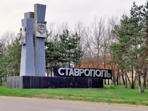 Промо-акции в Ставрополи